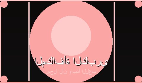 عروض حصرية